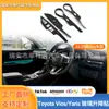 Adequado para Modelos 23-25 do Toyota Vios Yaris Ativ Exterior Apoio de Braço de Vidro Modificação Interna Versão para Direção do Lado Direito Sudeste Asiático
