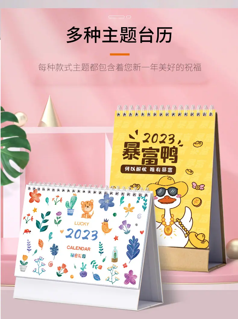2023台历_02.jpg