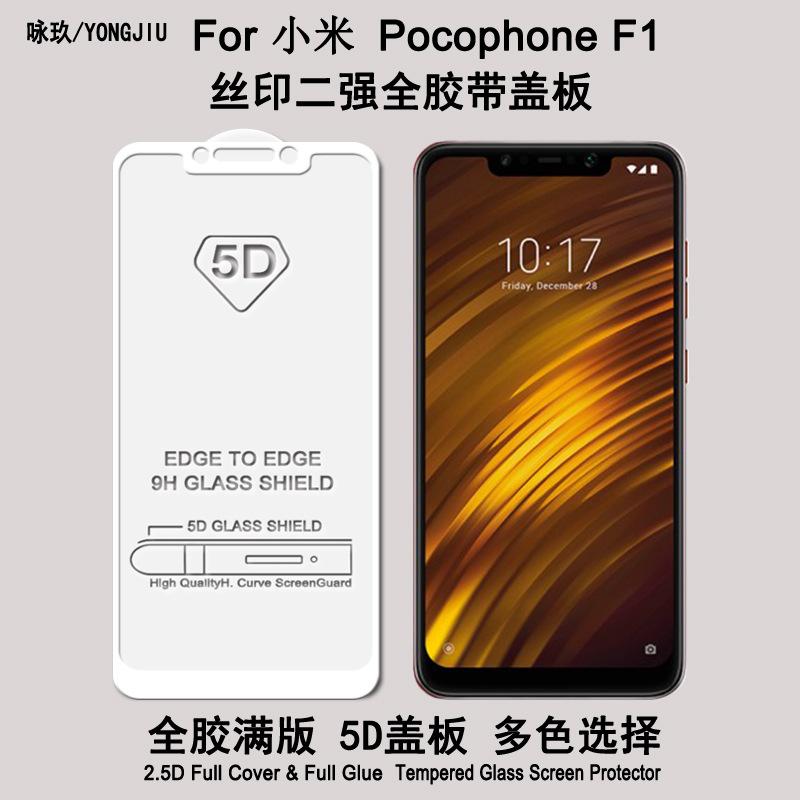 小米 F1全胶主图1