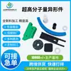 Polietileno de Peso Molecular Ultra Alto (Uhmwpe) Piezas de Procesamiento, Deslizadores Resistentes al Desgaste, Componentes de Plástico Resistentes a la Presión, Piezas Moldeadas de UHMWPE