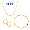 Set de Joyería de Acero Inoxidable Best-Seller Transfronterizo Europeo y Americano, Set de Joyería de Pulsera Retorcida de Acero de Titanio Personalizado