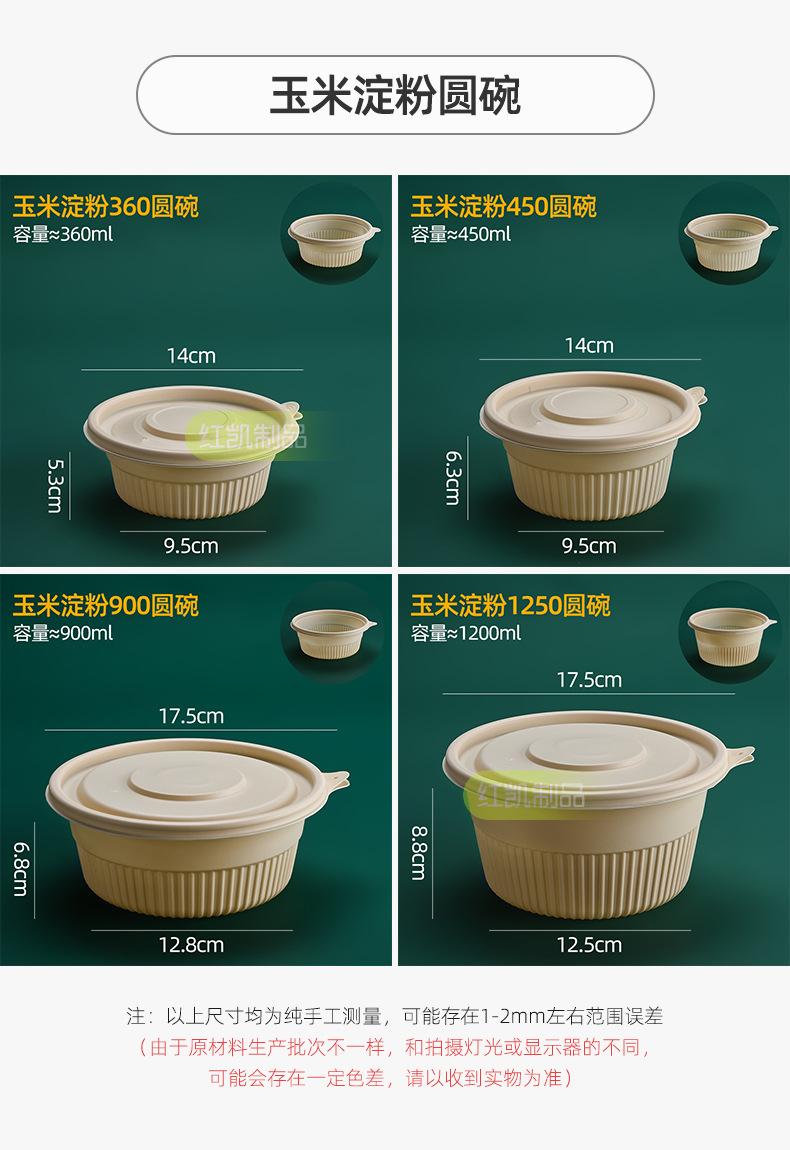 玉米淀粉分格餐盒_06.jpg