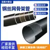 Malha de Aço Pe de Guizhou Tubo Esquelético Tubo de Proteção Contra Incêndio Tubo de Plástico Tubo de Polietileno Tubo Pe Tubo de Polietileno de Alta Densidade Tubo de Abastecimento de Água Personalização