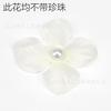 Flor Simulada Hortensia Flor de Perla Pieza Pasador Pasador Accesorios Pasador DIY Hortensia Cabeza Zapato Flor Sombrero Flor