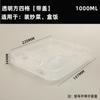 Cuenco desechable Gu Yuetian, rectangular de plástico, para comida rápida comercial, con tapa, redondo, para llevar