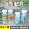 Botella de Plástico para Pescar Peces al Aire Libre para Niños Botella para Pescar No Gotea Artefacto para Pescar Peces Herramienta para Pescar Peces al Aire Libre Padres e Hijos