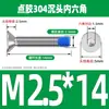 Tornillos de acero inoxidable 304 de cabeza plana con hexágono interior, recubiertos con adhesivo, tornillos avellanados, tornillos de copa plana con hexágono interior, recubiertos con adhesivo, anti-aflojamiento y anti-vibración M2-M6