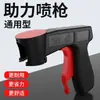 Pistola de Pintura Portátil com Assistência de Ar Tinta Spray Auto Spray Cor Universal para Reforma Troca de Cor Cabo Ferramenta de Pintura Spray para Carro Lata de Spray Película Spray Bico de Spray