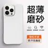 Adecuado para Funda de Teléfono Móvil Apple 14, Cubierta Protectora 14Pro, Semi-Cubierta, Anti-Caídas, Ligera, Mate, Funda de Teléfono Móvil Simple y Moderna