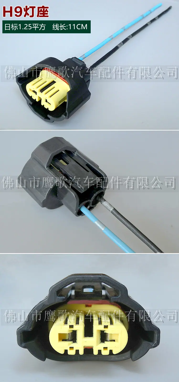 插座 H9_加水印