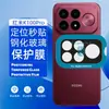 Adecuado para película protectora de cámara trasera Redmi K100PRO, fácil de aplicar con alineación serigrafiada, película de lente de vidrio de alta definición