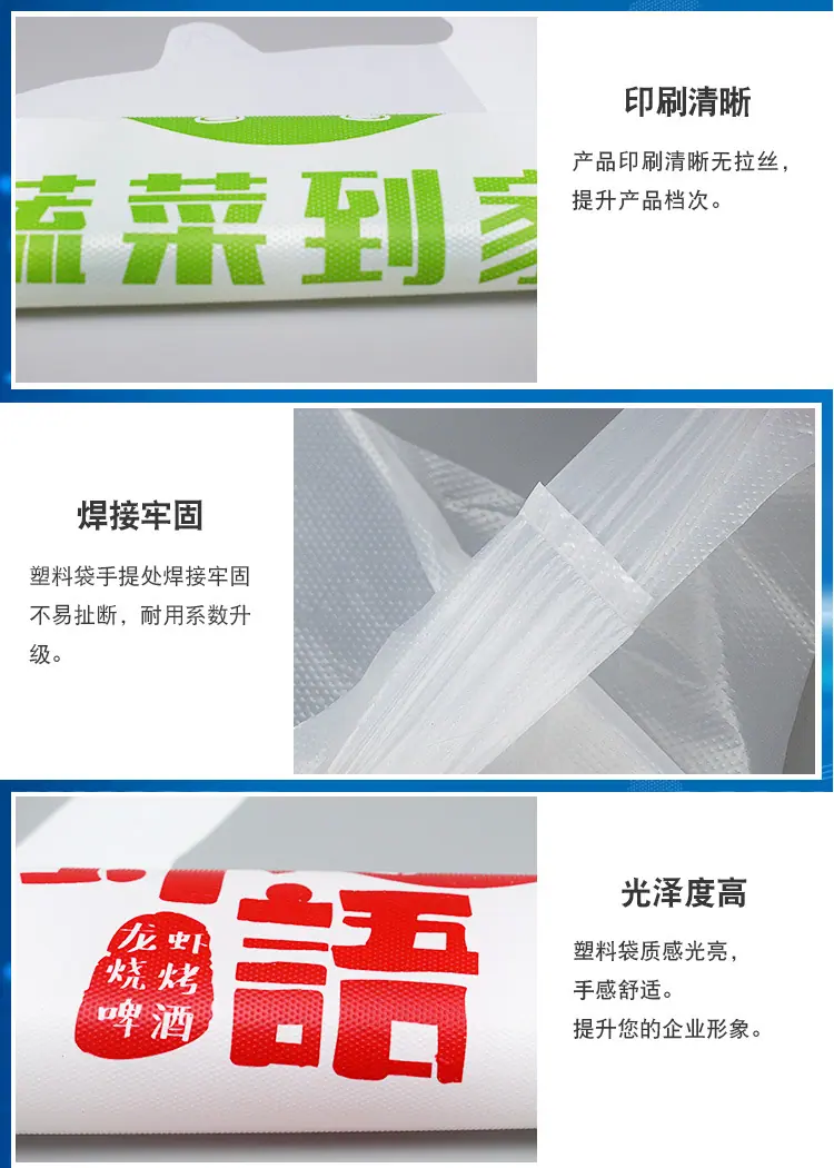 背心袋详情_06