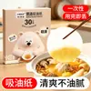 Papel absorvente de óleo para cozinhar sopa, adequado para uso na cozinha, para filtrar óleo em sopas, frituras e assados