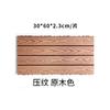 Suelo de Madera Plástica para Terraza de Patio Exterior, Balcón, Empalme Impermeable, Anticorrosión, a Prueba de Humedad, Ecológico y Resistente al Desgaste, Suelo de Madera Plástica al por Mayor
