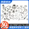 Piezas No Estándar de Acero Inoxidable 304, Procesamiento en Torno CNC Según Dibujos y Muestras, Piezas de Ferretería de Precisión Mecanizado CNC
