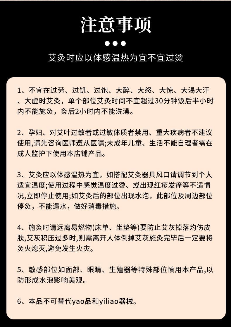 艾灸类详情2 (3)