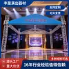 290 Truss Liga de Alumínio Truss Suporte de Iluminação Truss Espacial Palco Móvel Guangzhou Desconto Atacado