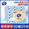 Papel Tissue Vinda Extra Fuerte, 3 Capas, Tamaño S, 90 Hojas, Paquete Económico para el Hogar, Caja Completa de Servilletas, Pañuelos Faciales, Papel Higiénico