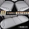 Cojín de asiento de coche de algodón látex de alta gama, una sola pieza, apto para todas las estaciones, almohadilla de asiento de cuero gamuza, tacto premium, cojín de asiento ventilado y transpirable