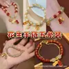 Conjunto de Pulseiras de Amendoim Coisas Boas para Mulheres, Luxo Leve, Alto Valor Estético, Versátil, Simples, Design de Nicho, Estilo Ins, Presente de Aniversário