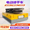 Fabricante de Carrinho Elétrico de Piso Produz Carrinho Elétrico a Bateria de Piso 4 Toneladas Manuseio Inteligente 10 Toneladas Carrinho de Piso Sem Trilhos
