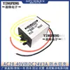 Convertidor de Alimentación Universal AC DC AC24V36V a 12V para Monitor Módulo Reductor Transformador de 12V a 5V