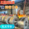 Tira de Aço 904L 1.0*200mm Sus904L Aço Inoxidável Super Austenítico Tira de Aço Inoxidável 904L