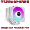 Enfriador de CPU de Torre Doble Popular Coolage de Alemania 2026, Ventilador Dual Silencioso, 6 Tubos de Calor, Dios