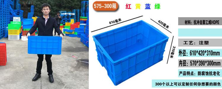 蓝色塑料周转箱 500-220塑胶周转框 加厚 收