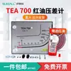 Manómetro de Presión Diferencial Micro Yileke EM700 Tubo Inclinado Aceite Rojo Manómetro de Presión Negativa al Vacío para Sala de Ventilación Purificación Acuicultura