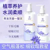 Esencia Ligera y Esponjosa para el Cabello de Suxiu Chen Mejora el Cabello Seco y Encrespado Nutre los Mechones Champú Acondicionador