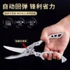 Tijeras para Huesos de Pollo de Cocina, Potentes Tijeras de Acero Inoxidable para Huesos de Pollo, Especial para Cortar Huesos, Multifunción de Grado Alimenticio