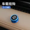 Gancho para Coche para Consola Central del Asiento Delantero, Metálico Autoadhesivo, Conveniente, Se Puede Diseñar con Patrón de Logo, Mini Gancho, Universal