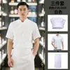 Ropa de Trabajo de Chef de Manga Corta Delgada Transpirable para Catering, Hoteles, Restaurantes Occidentales, Chefs de Yakitori, Manga Larga