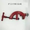 Montagem de cortador para rosqueadeira 2 polegadas 3 polegadas 4 polegadas suporte de cortador Tiger King hugong cabeça de tigre Lu Shun Rei Dragão Deyi peças originais