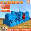 Fabricante de Guinchos de Mineração Vende Guinchos com Cabo de Aço Jh-30, Equipamento de Elevação para Mineração de Carvão Subterrânea