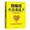 Cien tipos de libros nuevos genuinos opcionales recoger libros de descuento libros de ciencias sociales ley de Murphy el arte de la guerra de Sun Tzu obras maestras mundiales