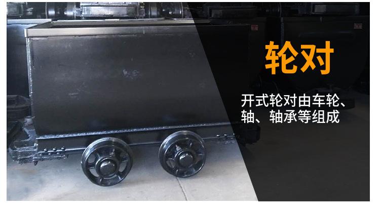 7.固定式矿车