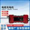 Cargador de Batería de Reparación Totalmente Automático para Coches y Motocicletas, Universal para Baterías de 12V y 24V