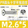 Parafuso autoatarraxante de aço inoxidável 304 cabeça redonda PB cauda chata cruzada parafuso autoatarraxante cabeça chata M2/M2.3/M3/M4/M5