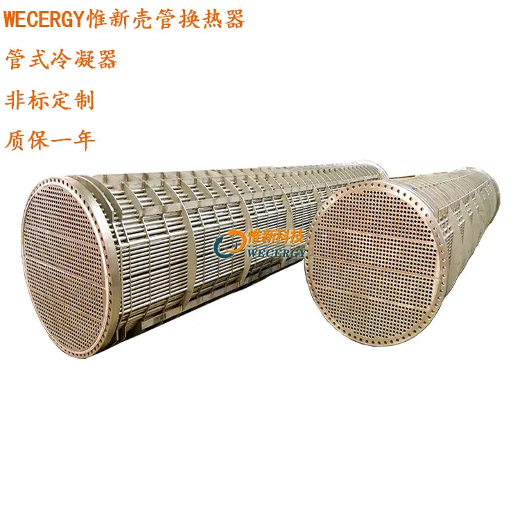 壳管式换热器设计1