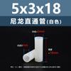 Columna Espaciadora Aislante de Doble Paso de Plástico de Nylon Blanco Tubo de Soporte de Plástico Columna Pasante Recta de Nylon Blanco M2.8M7