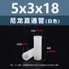 Columna Aislante de Plástico Cilíndrica de Paso Doble de Nylon Blanco Columna de Soporte de Plástico Columna de Aislamiento M4M5M6M7