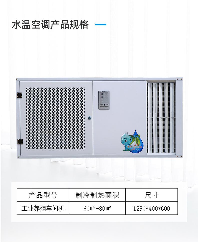 5工业车间水温空调1_06.jpg