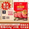 Caja completa Daxida Fideos de Res Sabor Puro Fresco 454g Condimento Potenciador de Caldo de Res Base para Caldo Hot Pot Relleno Salteado