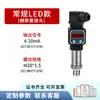 Transmissor de Pressão Compacto Vácuo Pressão Negativa Água Óleo Sensor Hidráulico 4-20mA/RS485 Display Digital Tipo Alta Temperatura