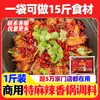 Base Picante para Hot Pot Molho Comercial Molho para Panela Seca Tempero Não Picante Sichuan Hongfu Tempero Doméstico