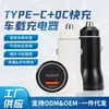 Cargador de Teléfono Móvil para Coche Transfronterizo, Cargador de Coche Multifuncional Uno a Dos de Carga Súper Rápida, Cargador de Coche para Cámara de Salpicadero