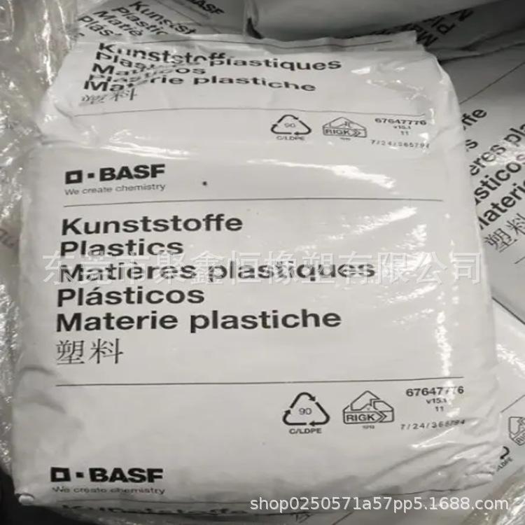 PA6德国巴斯夫