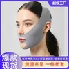 Banda adelgazante facial transfronteriza, lifting y reafirmante facial en V, mascarilla escultora facial anti-flacidez, herramienta de lifting facial completo para papada